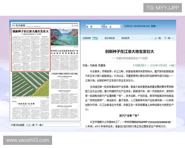 安徽新闻直播:直击江淮大地最新动态