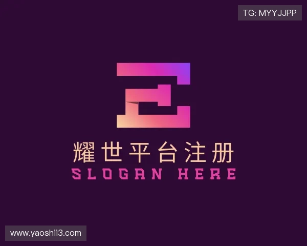 访谈耀世平台注册